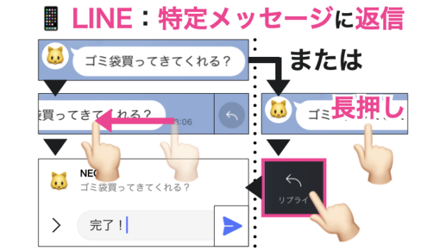 LINE：特定メッセージに返信